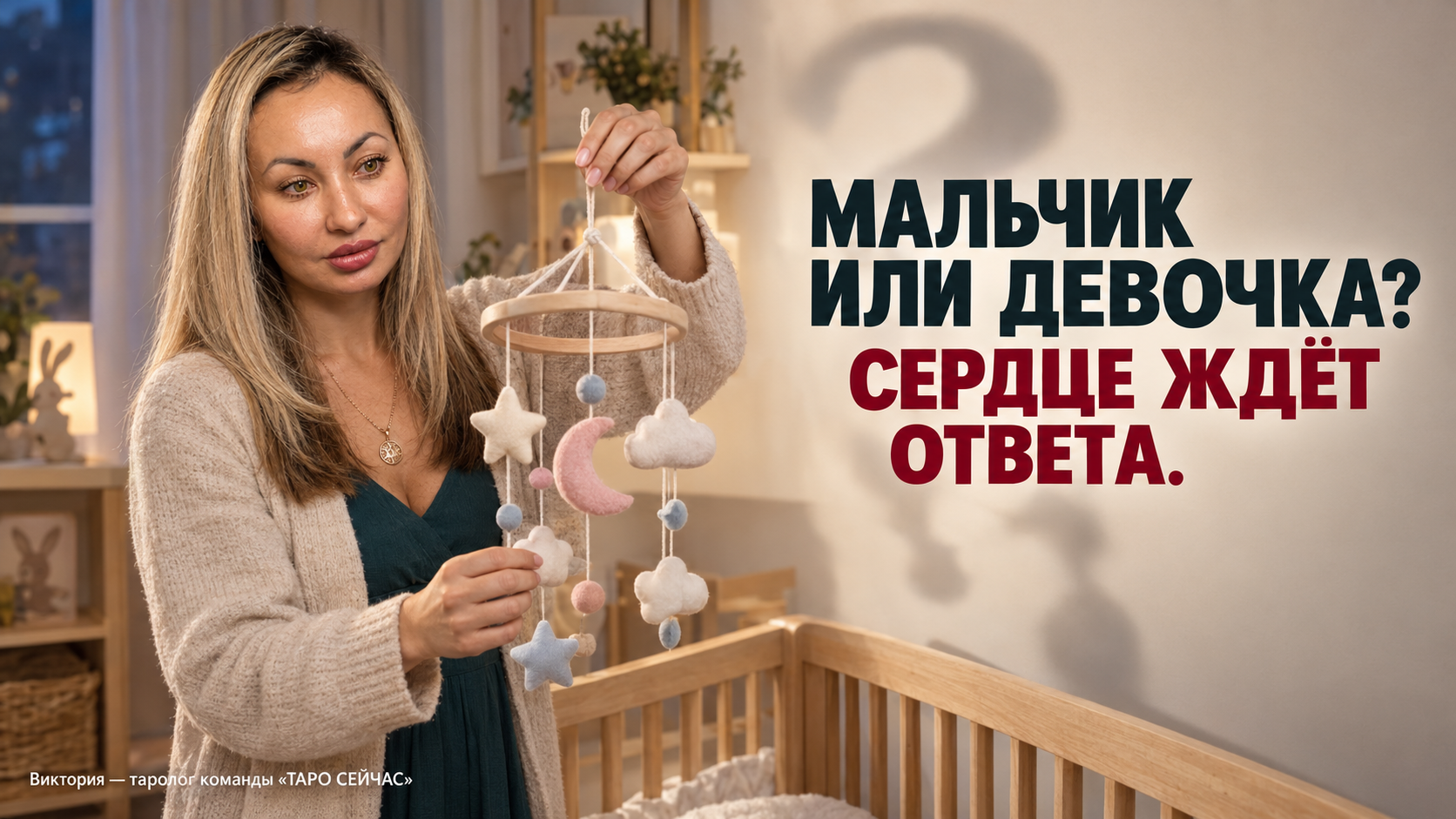 Кто у меня родится: как пережить ожидание без паники