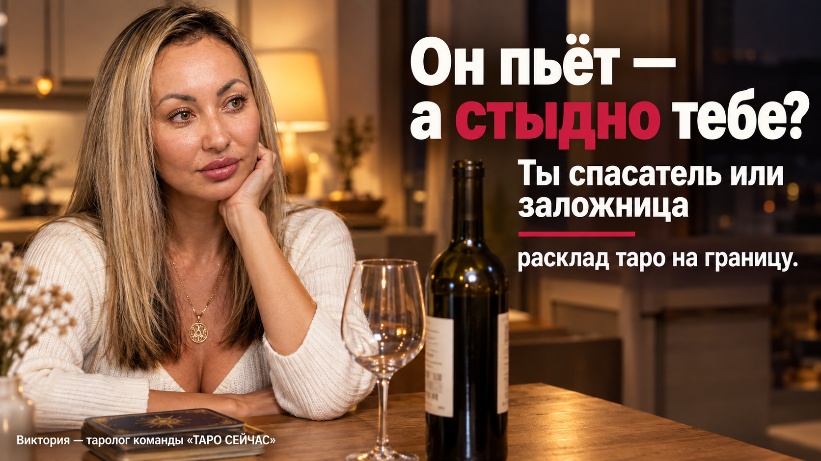 Муж алкоголик: уходить, спасать или ставить границу