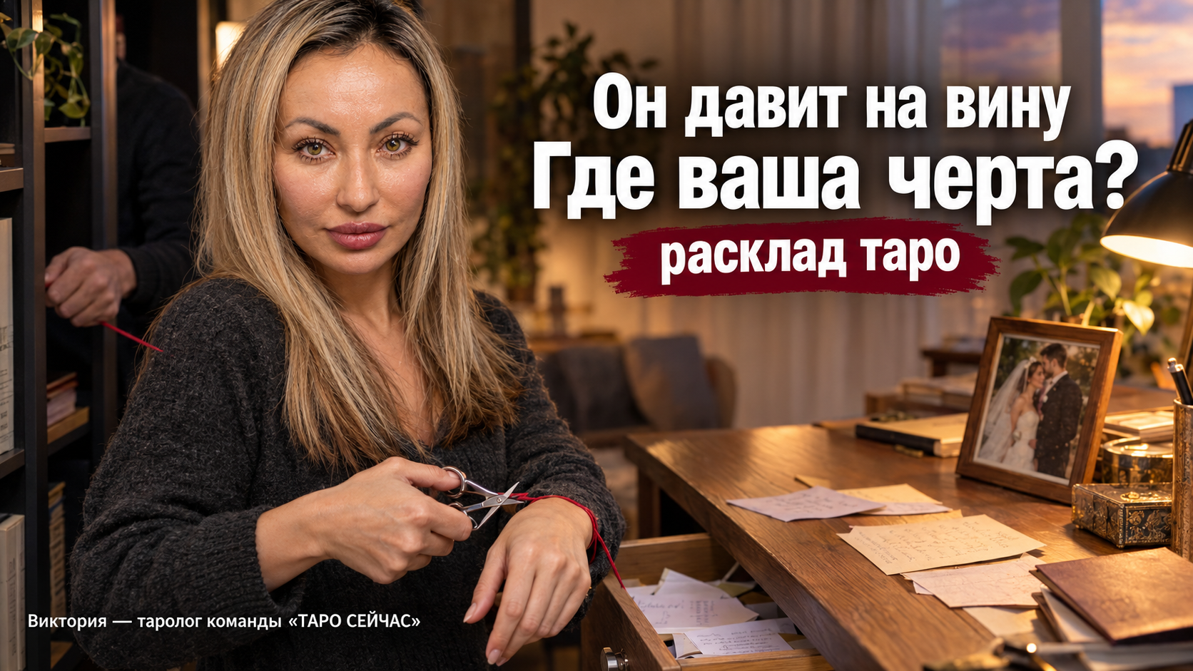 Муж манипулирует — как распознать и где ваша граница