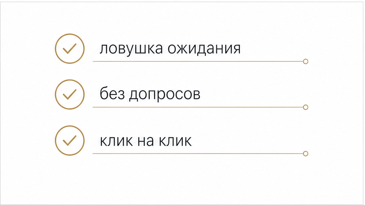 Чеклист: ловушка додумывания и женские ошибки