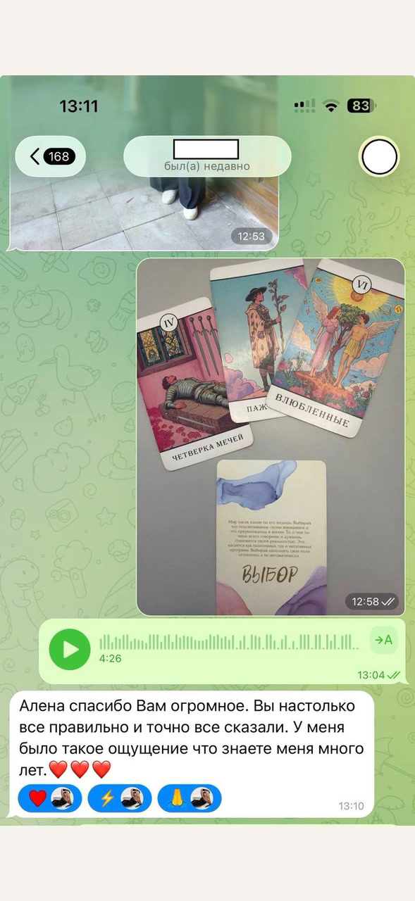 Скрин отзыва клиента Алёны 1