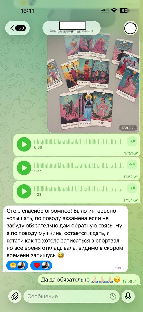 Скрин отзыва клиента Алёны 5