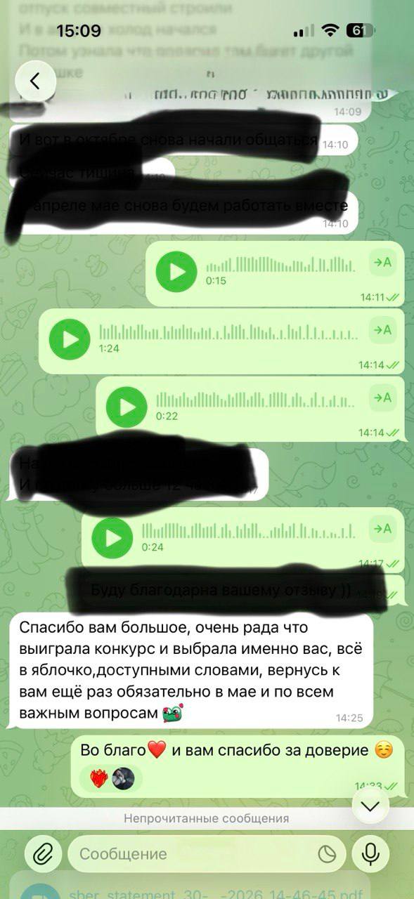 Скрин отзыва клиента Виктории 1