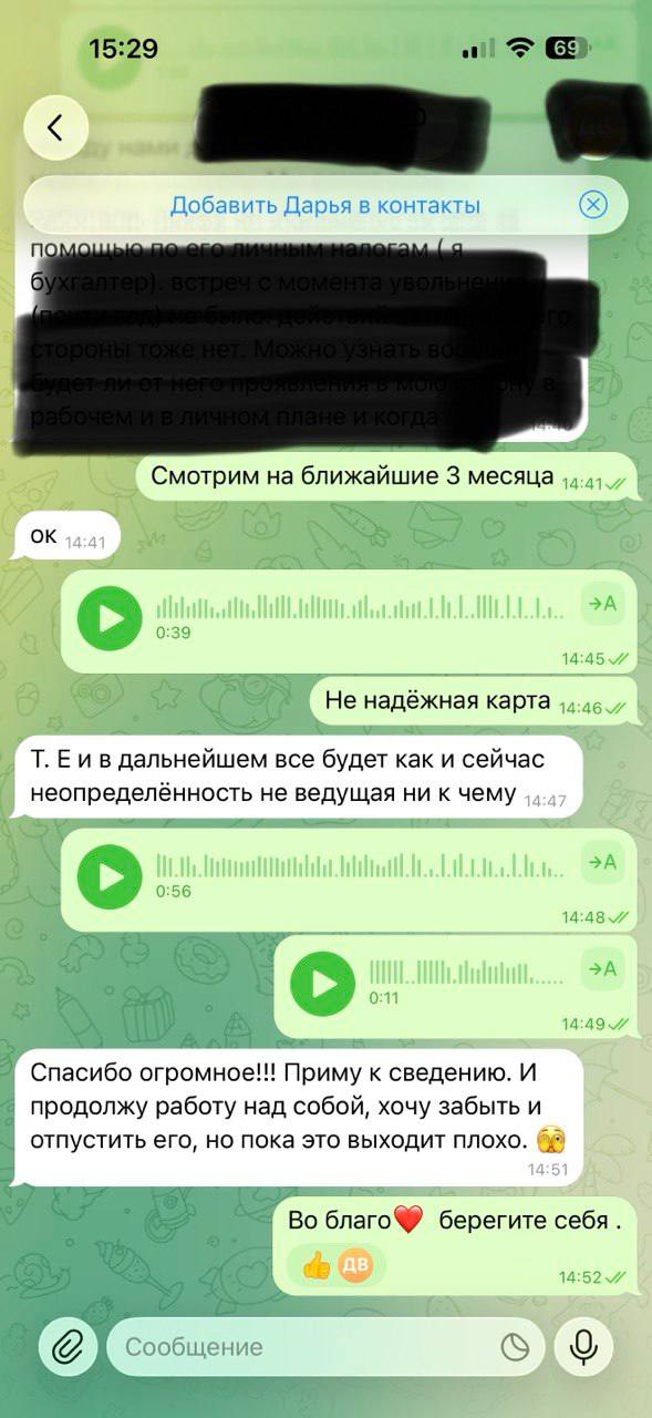 Скрин отзыва клиента Виктории 2