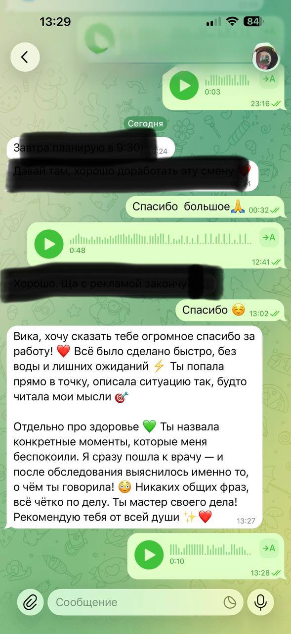 Скрин отзыва клиента Виктории 3