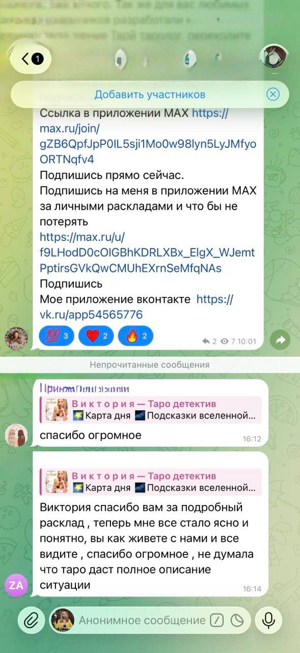 Скрин отзыва клиента Виктории 6